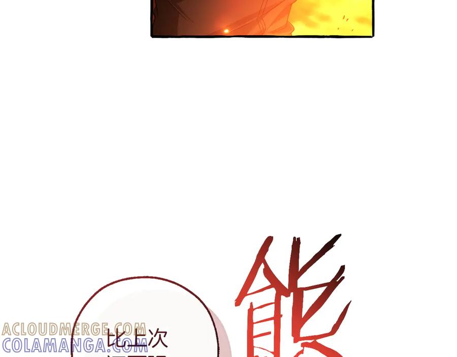 成为伯爵家的废物 第161话 地下的秘密 第65页