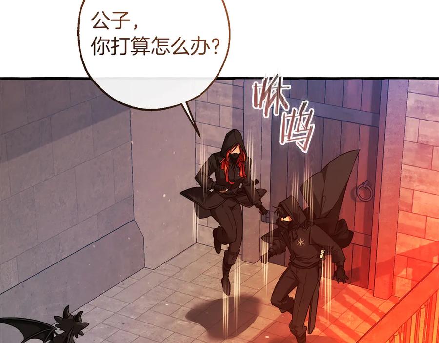 成为伯爵家的废物 第161话 地下的秘密 第35页