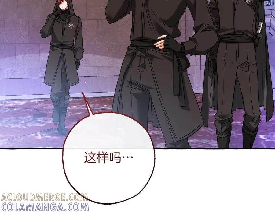 成为伯爵家的废物 第161话 地下的秘密 第49页