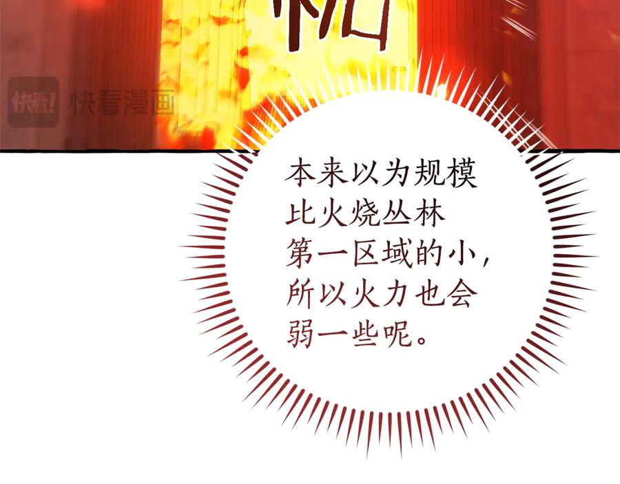 成为伯爵家的废物 第161话 地下的秘密 第67页