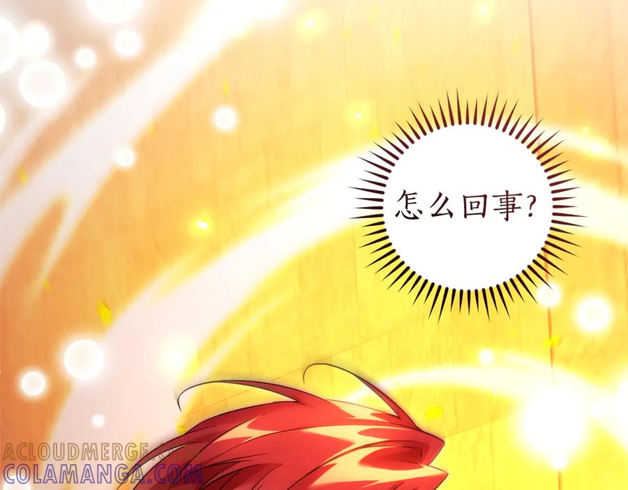 成为伯爵家的废物 第161话 地下的秘密 第77页