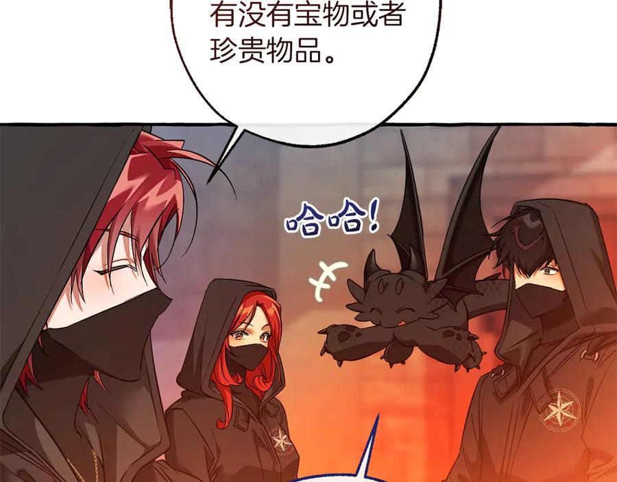 成为伯爵家的废物 第161话 地下的秘密 第38页