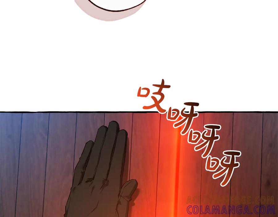 成为伯爵家的废物 第161话 地下的秘密 第57页