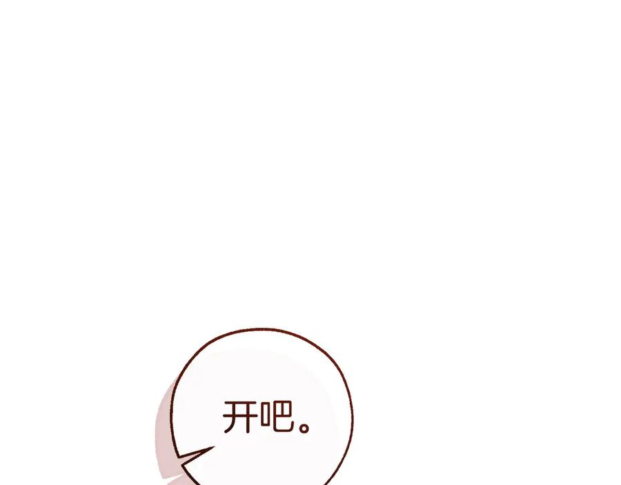 成为伯爵家的废物 第161话 地下的秘密 第56页