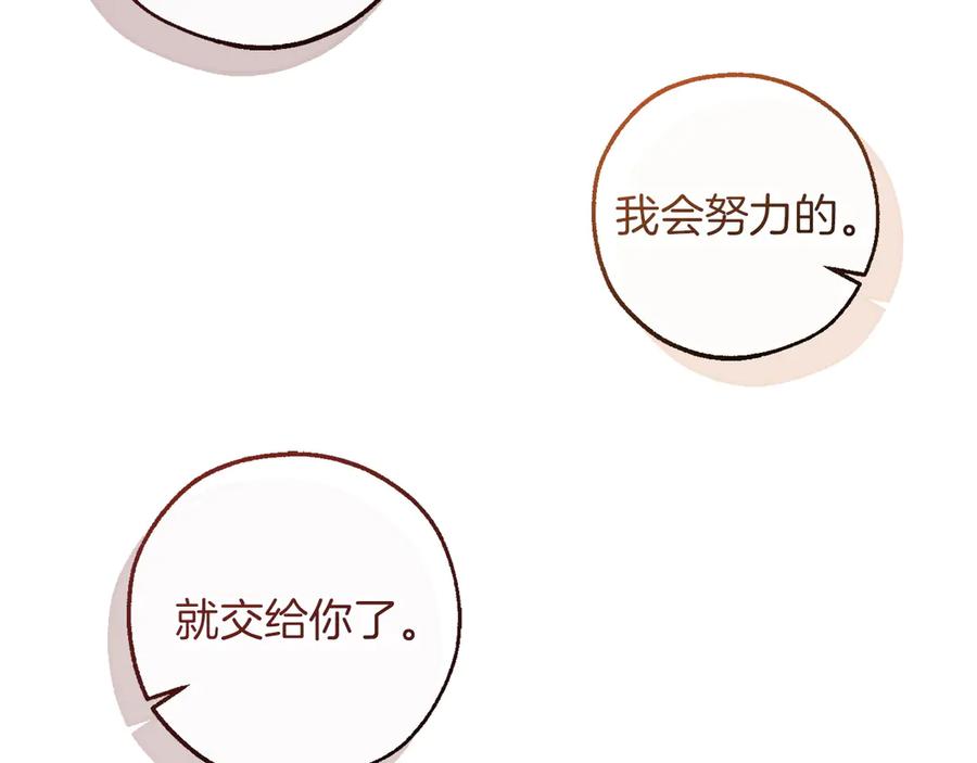 成为伯爵家的废物 第161话 地下的秘密 第42页
