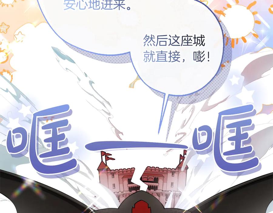 成为伯爵家的废物 第162话 今天也是爆破的一天 第12页