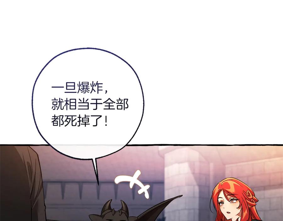 成为伯爵家的废物 第162话 今天也是爆破的一天 第14页