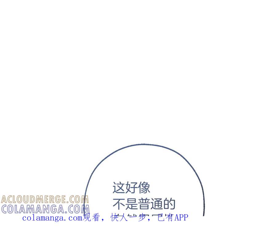 成为伯爵家的废物 第162话 今天也是爆破的一天 第1页