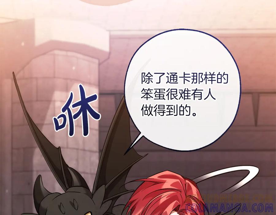 成为伯爵家的废物 第162话 今天也是爆破的一天 第17页