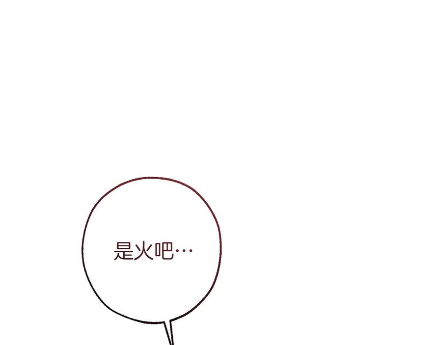成为伯爵家的废物 第162话 今天也是爆破的一天 第6页
