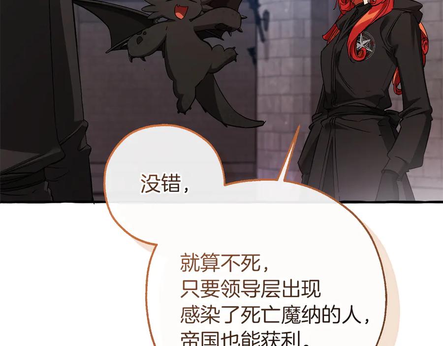 成为伯爵家的废物 第162话 今天也是爆破的一天 第15页