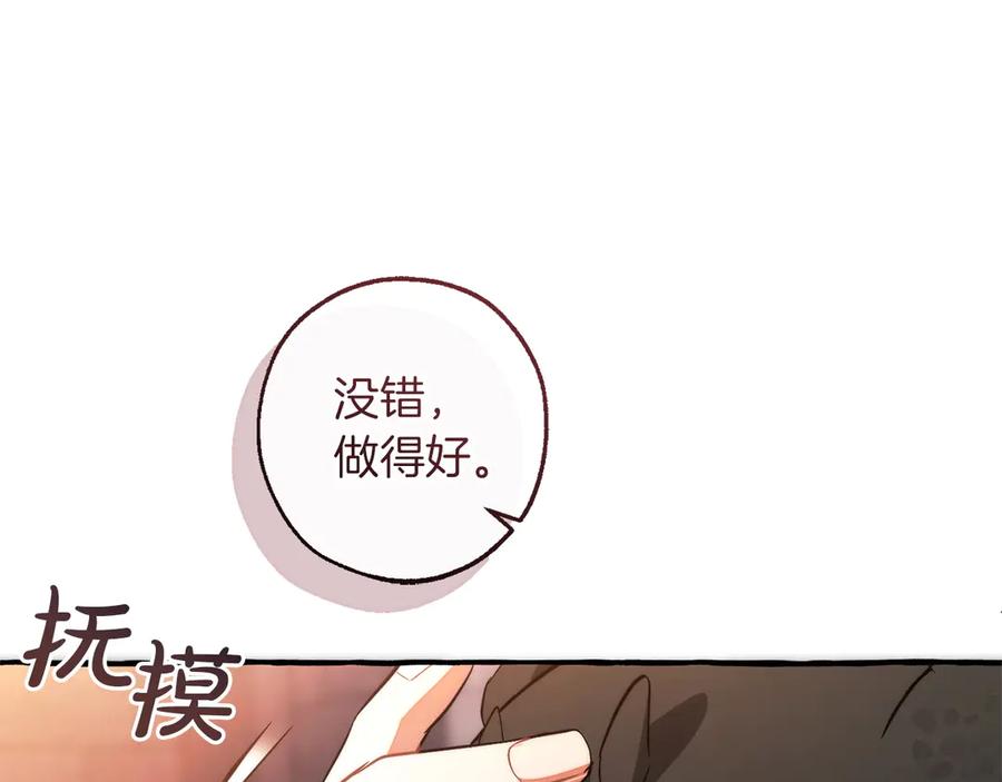 成为伯爵家的废物 第162话 今天也是爆破的一天 第19页
