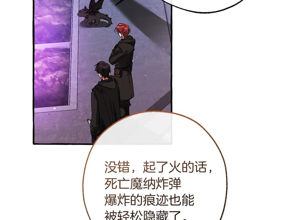 成为伯爵家的废物 第162话 今天也是爆破的一天 第10页