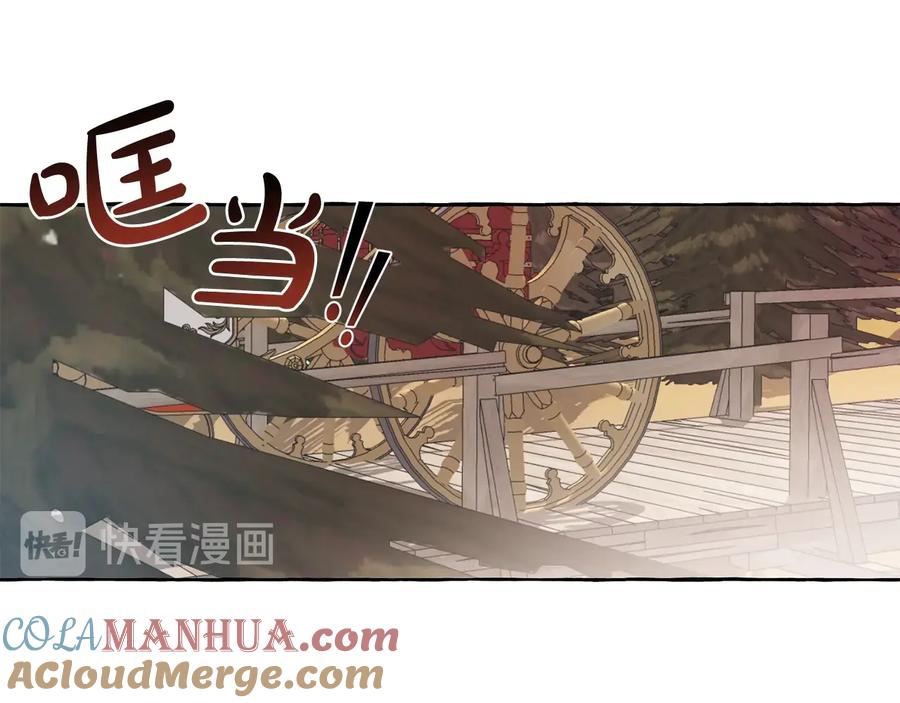 成为伯爵家的废物 第13话 我讨厌兔子 第77页