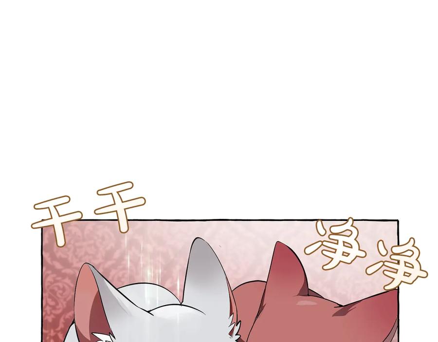 成为伯爵家的废物 第13话 我讨厌兔子 第6页