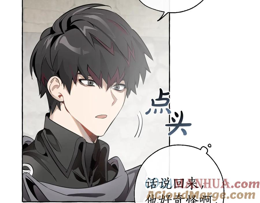 成为伯爵家的废物 第13话 我讨厌兔子 第21页
