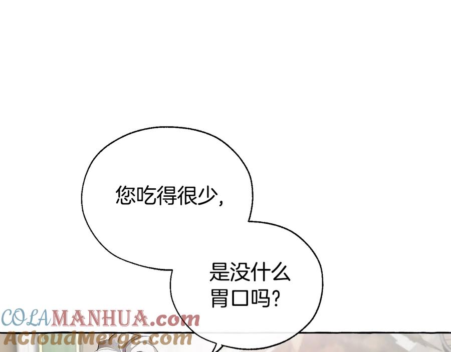 成为伯爵家的废物 第13话 我讨厌兔子 第141页