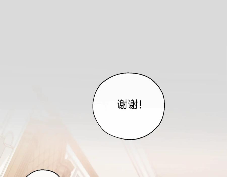 成为伯爵家的废物 第13话 我讨厌兔子 第72页