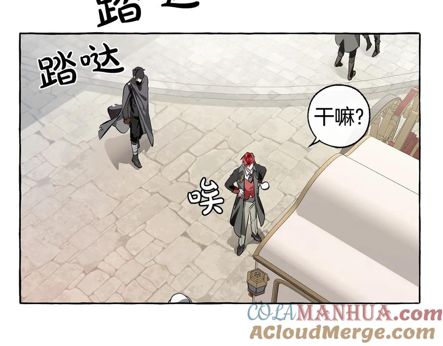 成为伯爵家的废物 第13话 我讨厌兔子 第17页