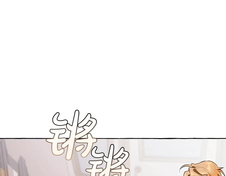 成为伯爵家的废物 第13话 我讨厌兔子 第3页