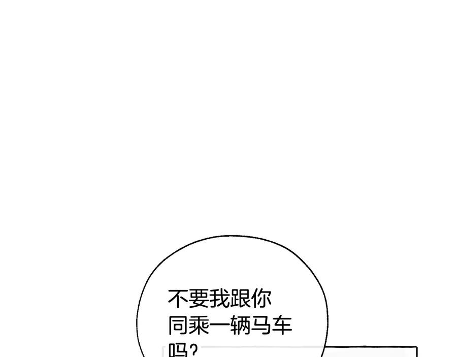 成为伯爵家的废物 第13话 我讨厌兔子 第18页
