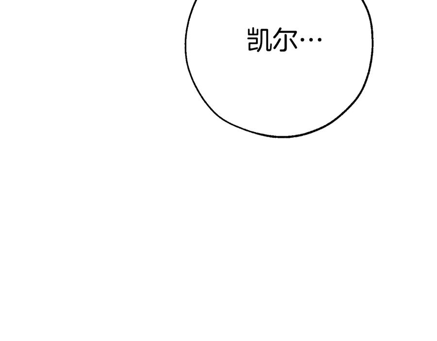 成为伯爵家的废物 第13话 我讨厌兔子 第151页