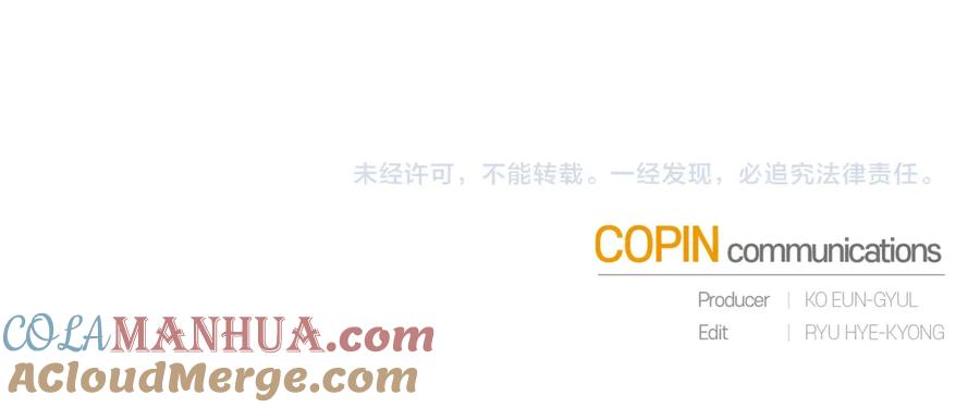 成为伯爵家的废物 第13话 我讨厌兔子 第153页