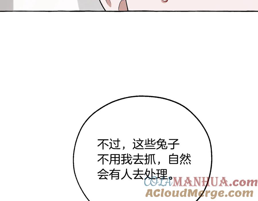 成为伯爵家的废物 第13话 我讨厌兔子 第93页