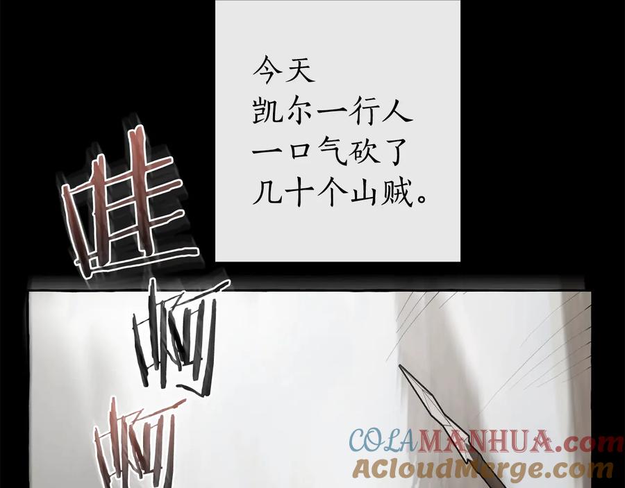 成为伯爵家的废物 第13话 我讨厌兔子 第121页