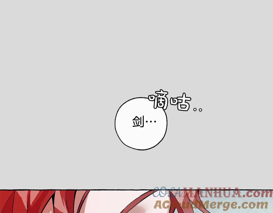 成为伯爵家的废物 第13话 我讨厌兔子 第57页