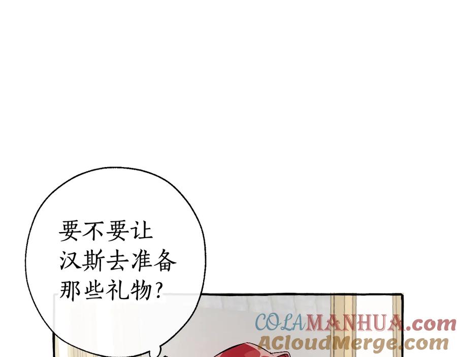 成为伯爵家的废物 第13话 我讨厌兔子 第49页