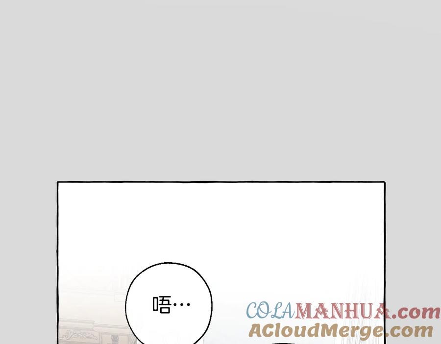 成为伯爵家的废物 第13话 我讨厌兔子 第53页