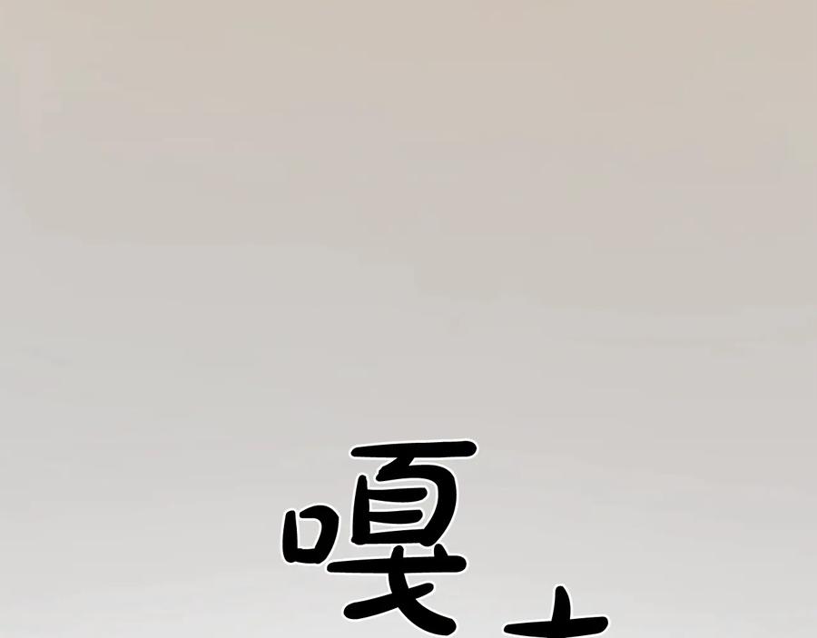 成为伯爵家的废物 第13话 我讨厌兔子 第75页