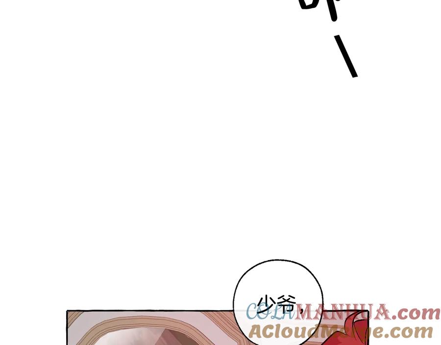 成为伯爵家的废物 第13话 我讨厌兔子 第89页