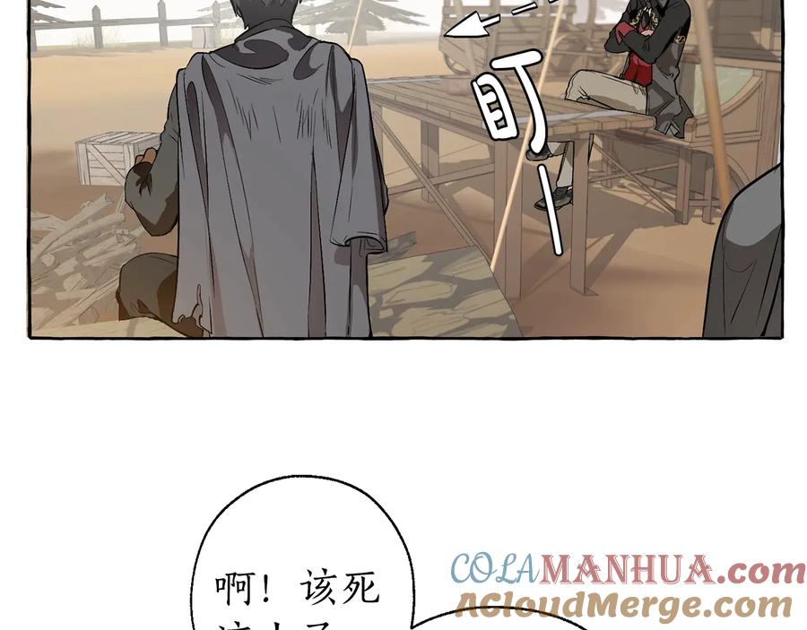 成为伯爵家的废物 第13话 我讨厌兔子 第109页
