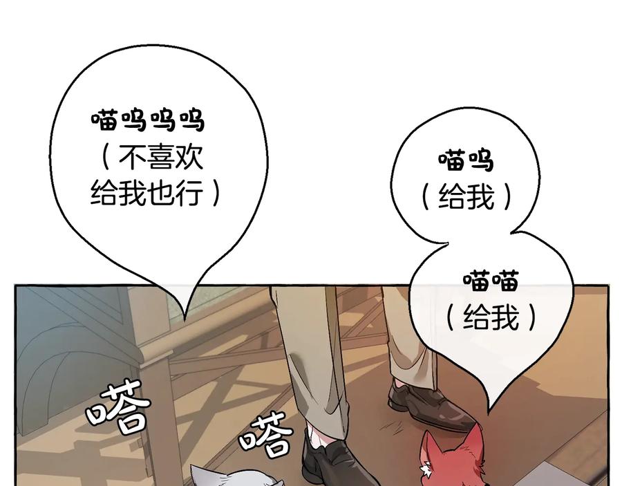 成为伯爵家的废物 第13话 我讨厌兔子 第112页