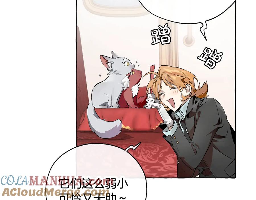 成为伯爵家的废物 第13话 我讨厌兔子 第9页