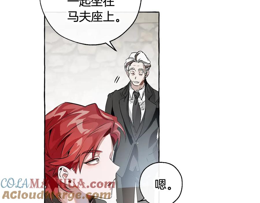 成为伯爵家的废物 第13话 我讨厌兔子 第13页
