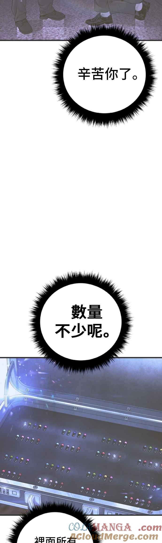 金部长 第181话 这是你搞的鬼？ 第65页