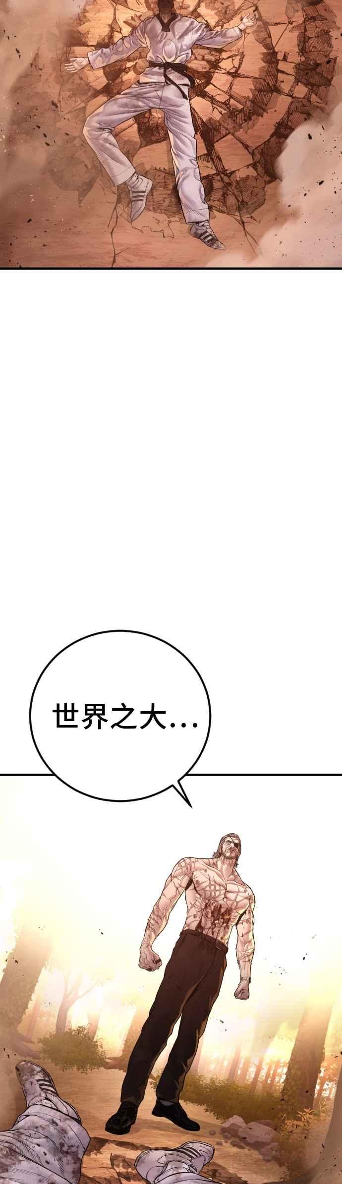 金部长 第181话 这是你搞的鬼？ 第40页
