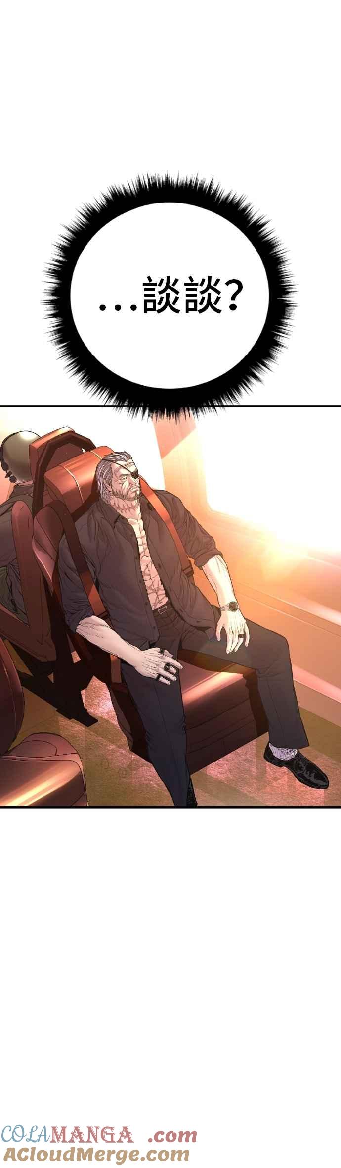 金部长 第181话 这是你搞的鬼？ 第69页