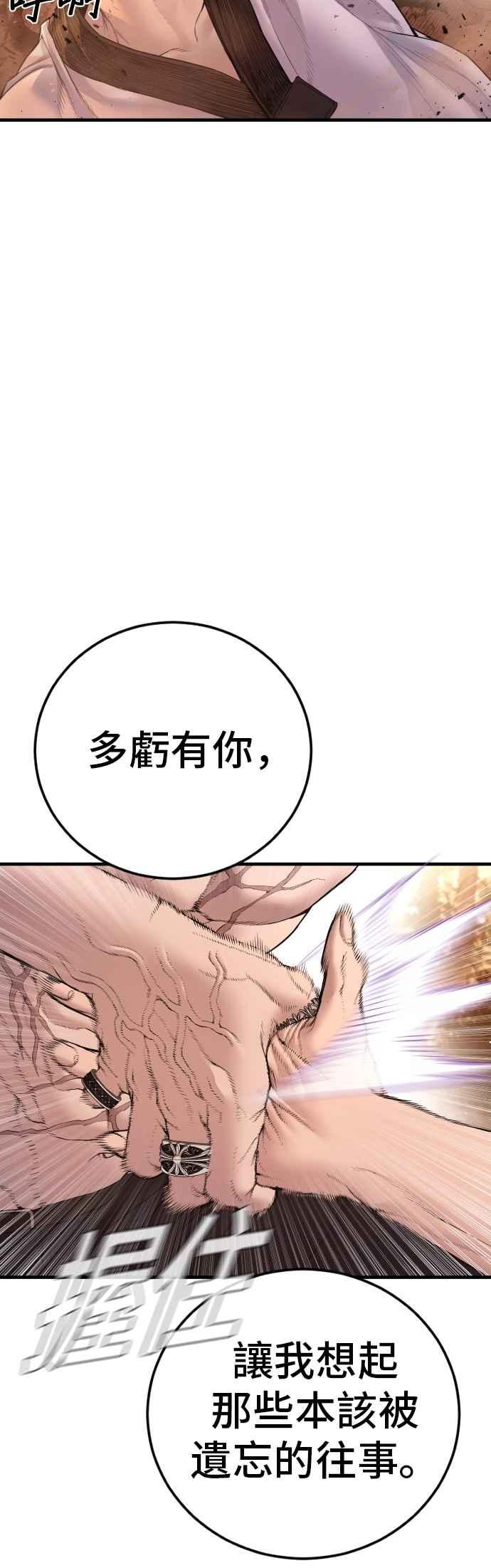 金部长 第181话 这是你搞的鬼？ 第32页