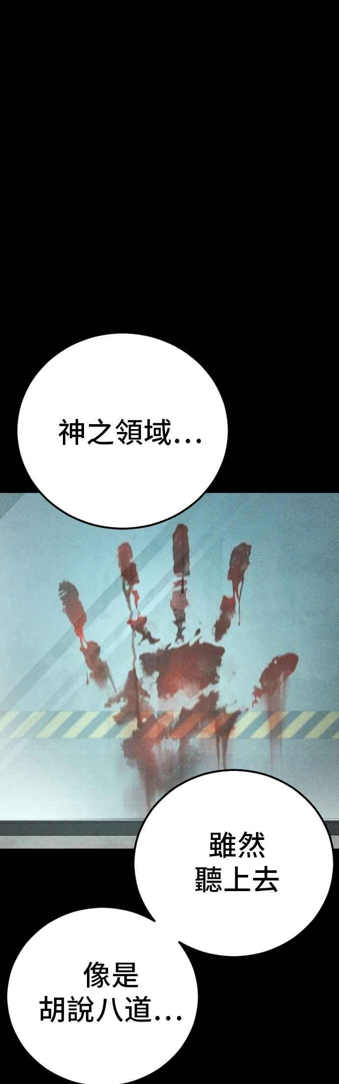 金部长 第181话 这是你搞的鬼？ 第24页