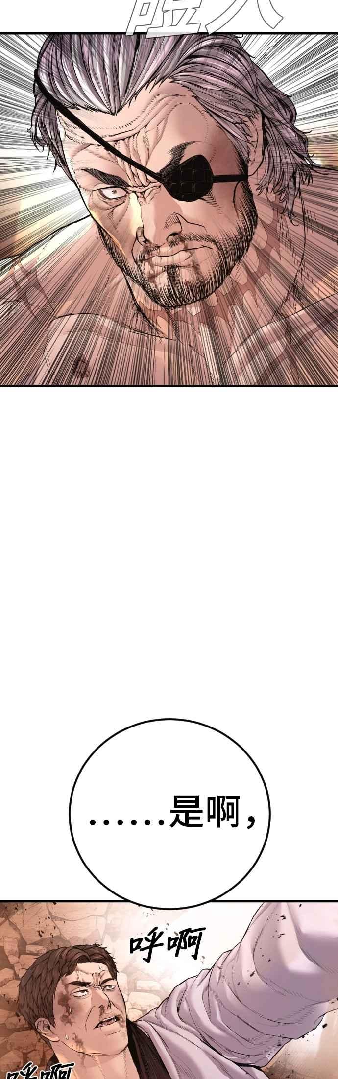 金部长 第181话 这是你搞的鬼？ 第31页