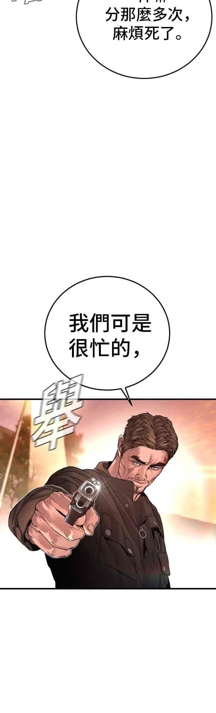 金部长 第181话 这是你搞的鬼？ 第99页