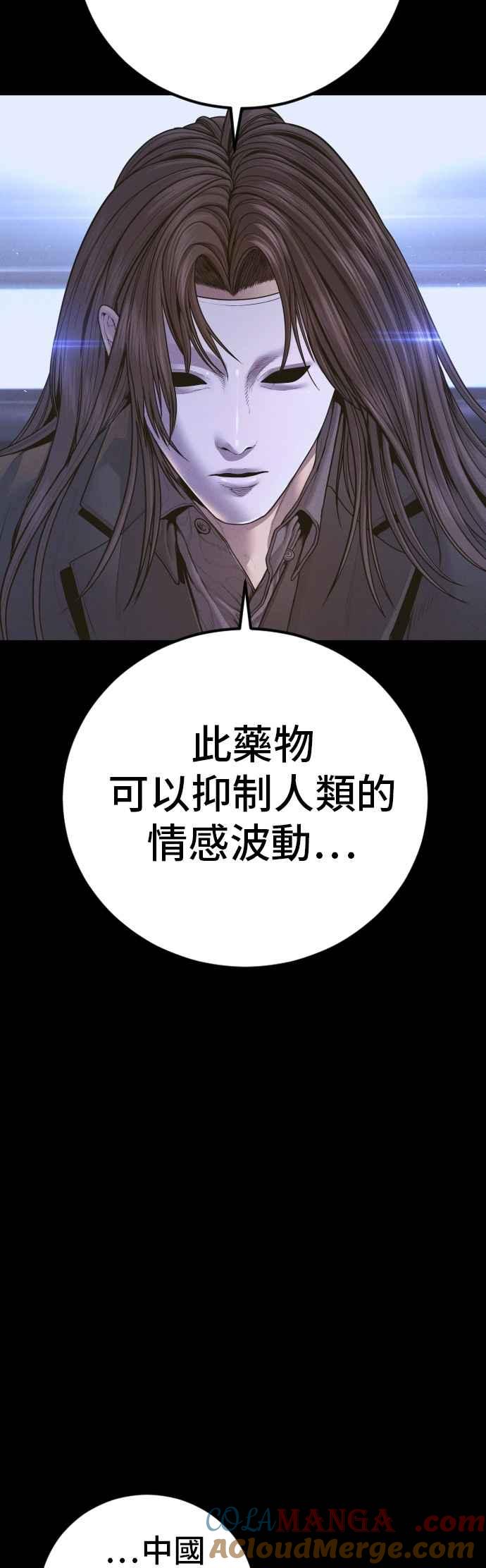 金部长 第181话 这是你搞的鬼？ 第21页