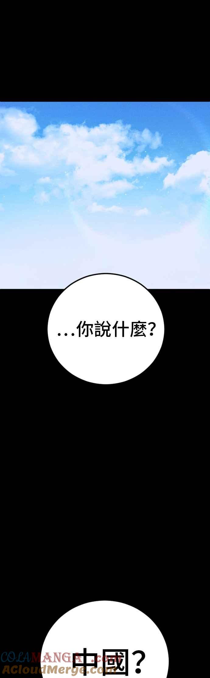 金部长 第181话 这是你搞的鬼？ 第17页
