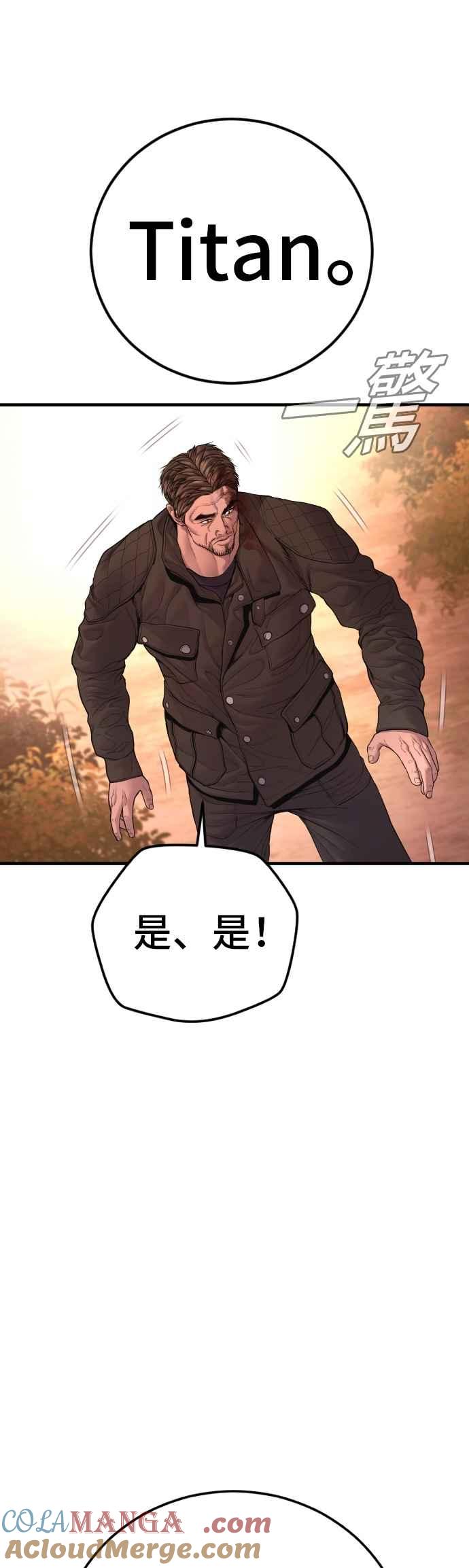 金部长 第181话 这是你搞的鬼？ 第57页