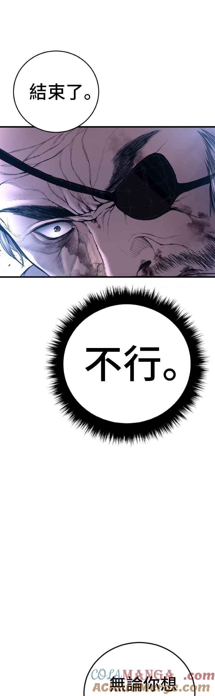 金部长 第181话 这是你搞的鬼？ 第13页