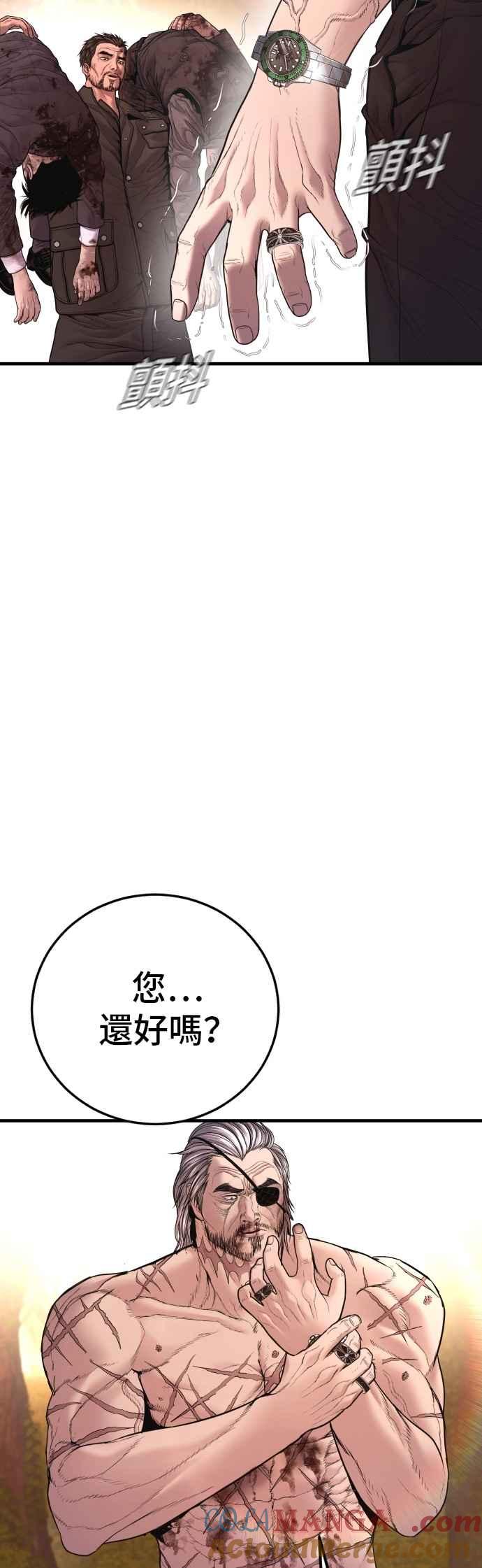 金部长 第181话 这是你搞的鬼？ 第49页